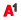 номер А1